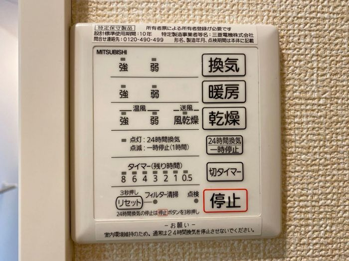 レジデンス　さくら の設備