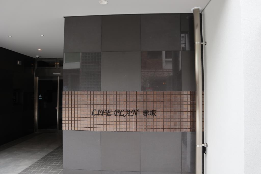ライフプラン赤坂　赤坂小学校区のその他|ライフプラン赤坂