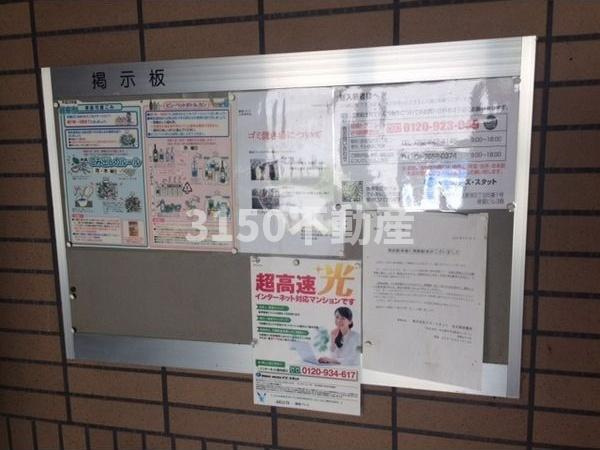 柳津パレスのその他