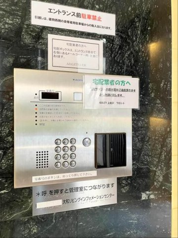 AZALETY上北沢のセキュリティ