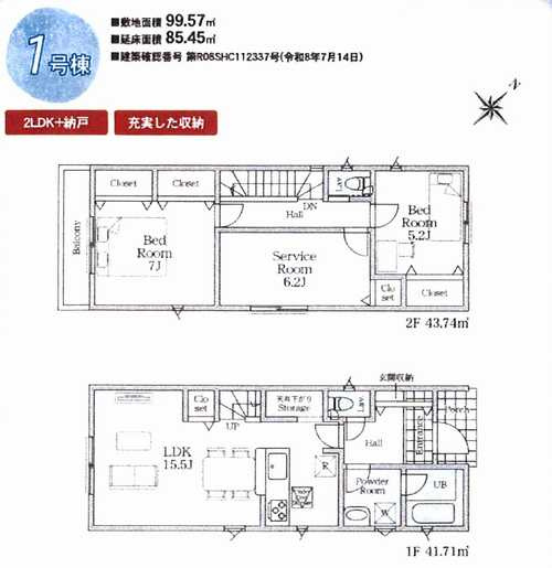 座間市相模が丘第40　新築戸建全2棟の外観パース