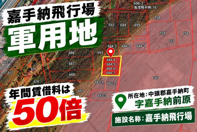 嘉手納町嘉手納 338㎡