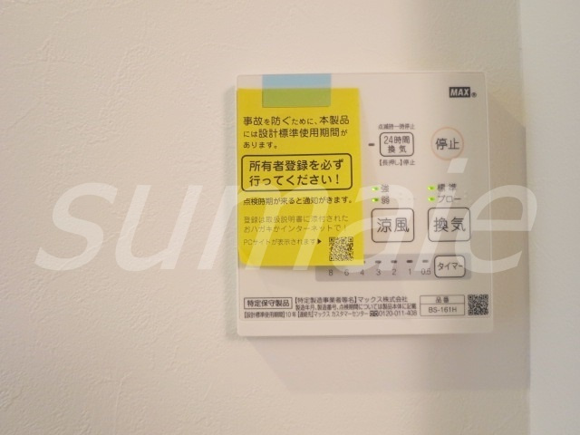 カーサｆの設備|浴室乾燥機付です！