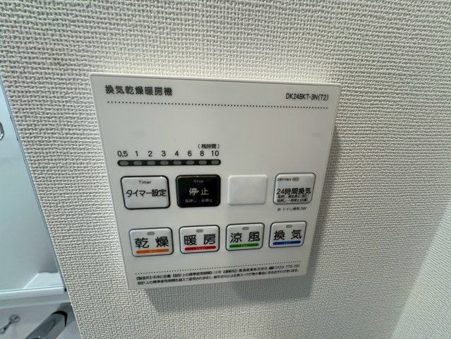 【設備】 | ルーオーレプラス新大阪サウス