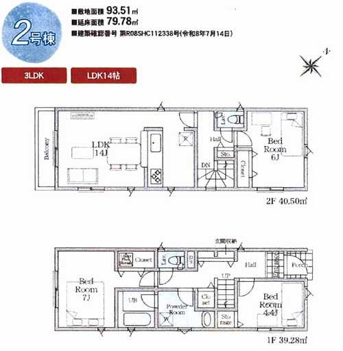 座間市相模が丘第40　新築戸建全2棟の外観パース