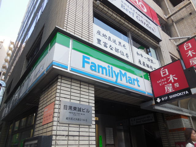 サニーハイツ目黒のその他|ファミリーマート目黒駅東口店