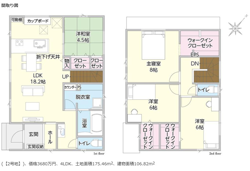 タマタウン大津朝倉Ⅱ　2号棟