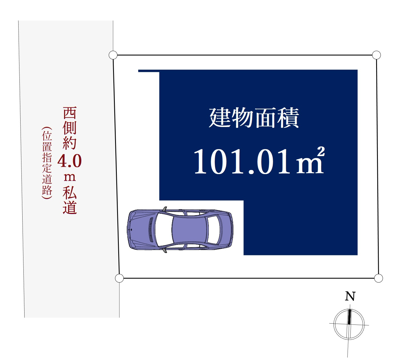 和光市新倉2丁目 限定1棟の区画図|土地面積100.52m2、建物面積101.01m2 、整形地
西側約4.0ｍ道路
車の往来も少なくお子様にも安心の立地