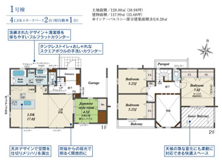 【間取り】 | 厚木市戸室2丁目  1号棟 | 4LDK　シャッター5箇所付　Ｗロック電池錠　宅配BOX　室内物干し　インナーバルコニー　食洗器・浄水器　ガス乾燥機　浴室乾燥機+窓　リビング上部吹抜　フルオープンキッチン　LDK17帖+和室4.5帖