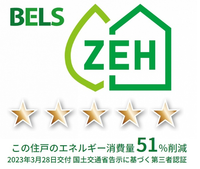 エクセレンス フジの省エネ性能ラベル