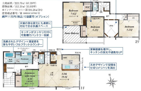 新築戸建　御殿場市川島田　全２棟　2号棟