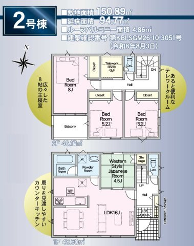 八潮市　伊草1丁目　新築戸建　全2棟の間取り|間取図です