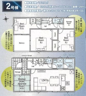 下妻市二本紀　第2　2号棟