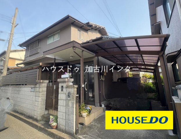 西神吉町岸　中古戸建
