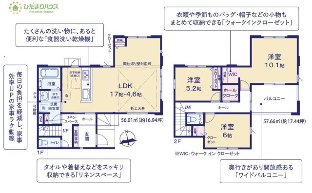 【間取り】 | 牛久市南22期　新築戸建 | 10.1帖の広々寝室には大容量Ｗ.Ｉ.Ｃ付き！
