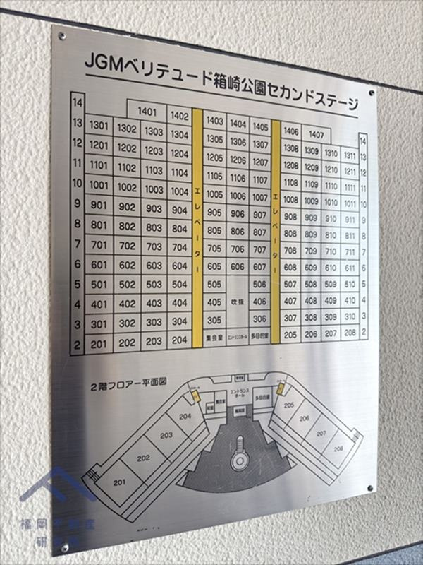 JGMベリテュード箱崎公園セカンドステージのその他