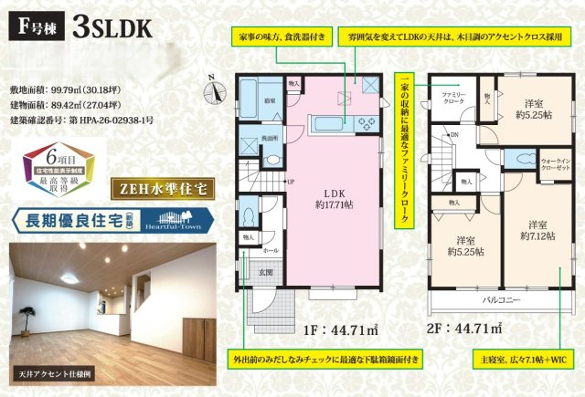 市川市原木３丁目８５２番の間取り