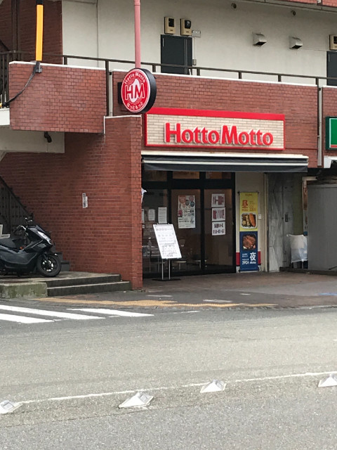 横須賀市夏島町の賃貸マンションの周辺|ほっともっと追浜店 174m