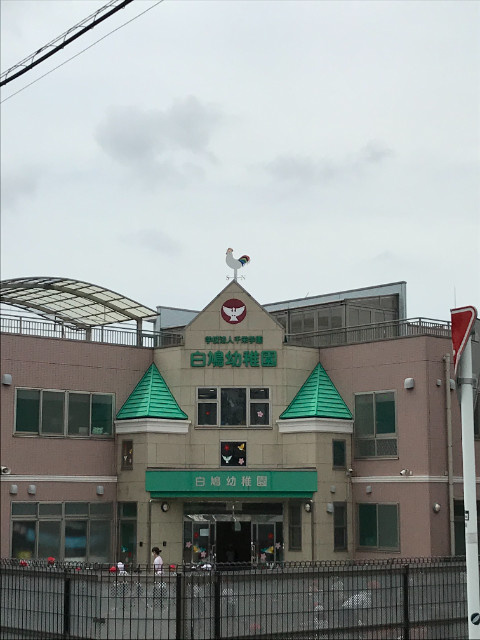 横須賀市夏島町の賃貸マンションの周辺|白鳩幼稚園 314m