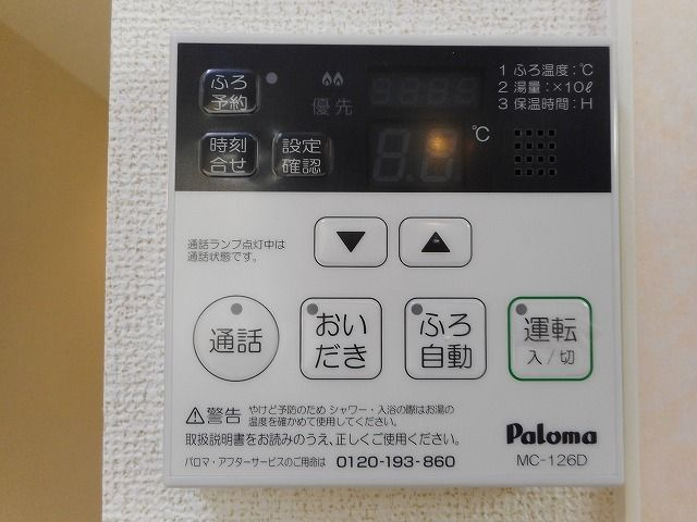 ヴァッレ　ポルタの設備