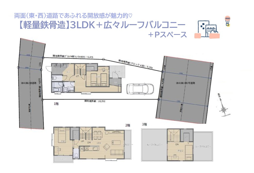 茅ヶ崎市中海岸　中古戸建　33.69坪の間取り|プライベートなアウトドア空間！広々「ルーフバルコニー」が魅力的！　
大手「パナホーム」施工オーナーこだわりの注文住宅◎
毎日のお散歩が日課になる「サザンビーチ」徒歩７分の好立地にございます♪