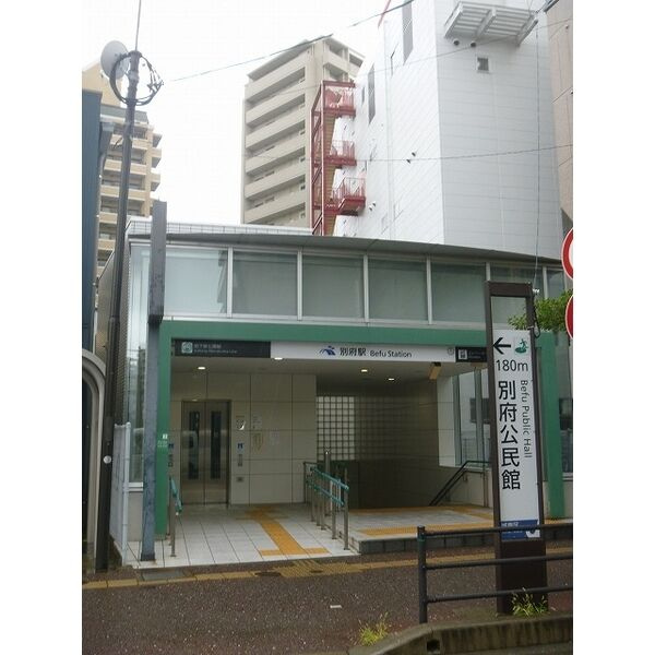  アイコリーネ城南　別府小学校区の周辺|アイコリーネ城南