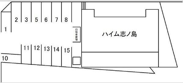 ハイム志ノ島のその他