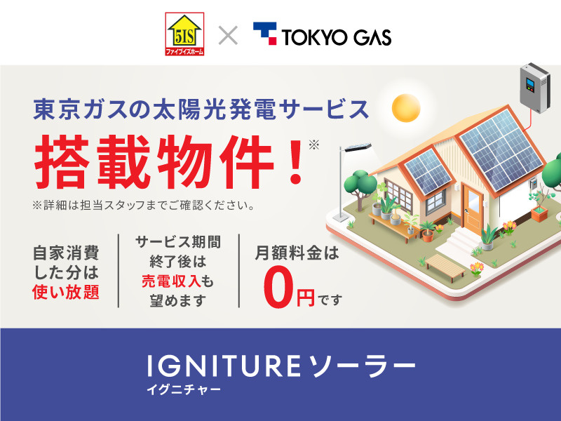 つくば市谷田部（全3区画）全体図
