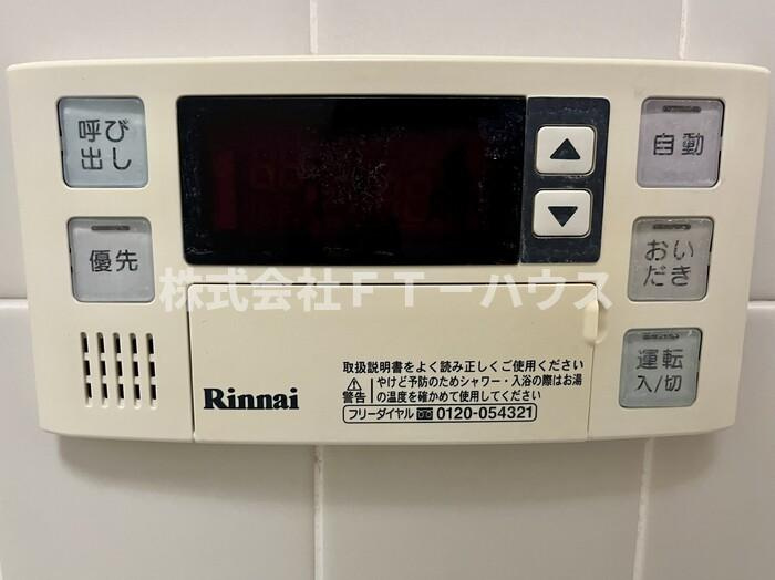 フジ・ヴェール毘沙門堂の設備|給湯リモコン