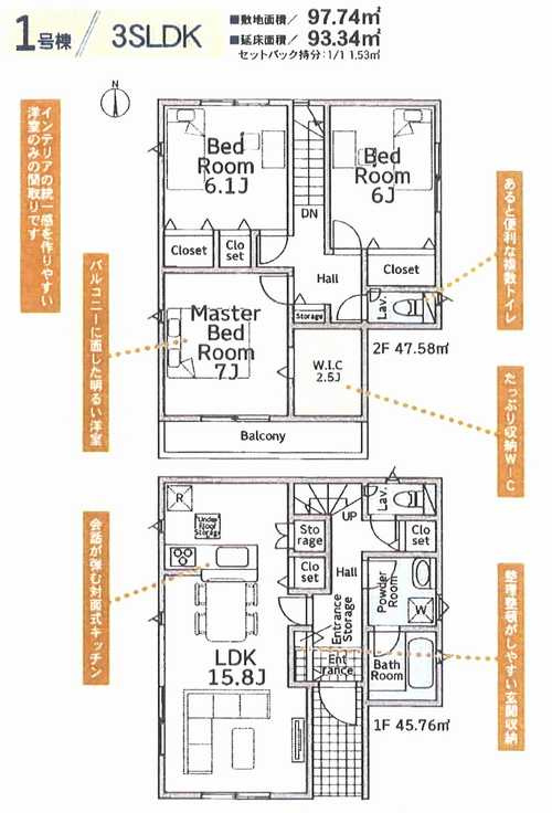 座間市東原第11　新築戸建全1棟　1号棟