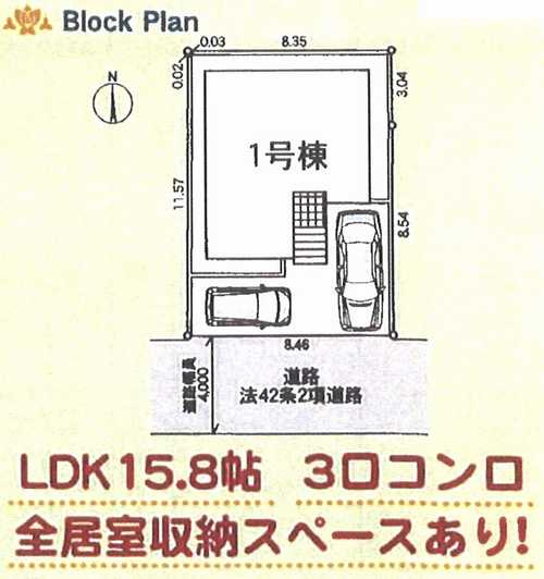 座間市東原第11　新築戸建全1棟　1号棟の区画図