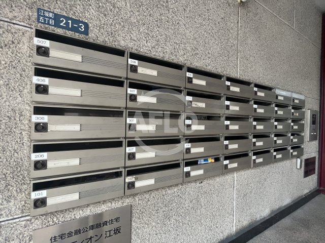 アスティオン江坂のその他共用部分|アスティオン江坂　メールボックス