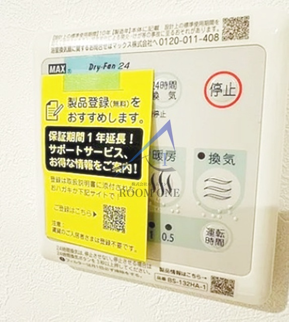 グランドメゾンの設備|給湯パネルです。