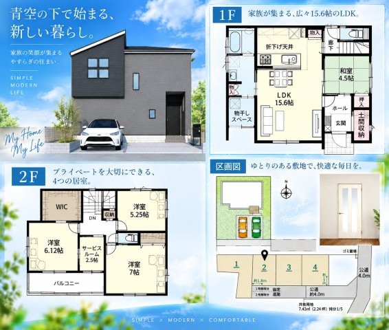 鴻巣市滝馬室（五区画）2号棟