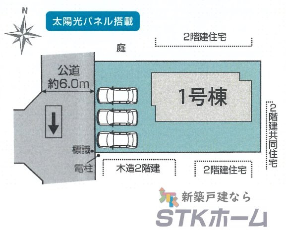 仲介手数料無料　蓮田市西城2丁目165　新築戸建　全１棟の区画図