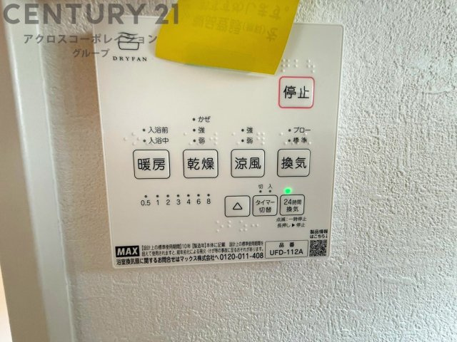 暖房機能があるため、冬場でも温かい浴室で入浴でき、乾燥機能があるため、水気を素早く取り除けます。また、換気機能があるため、湿気を素早く排出してカビや雑菌の発生を防ぐことができます。
