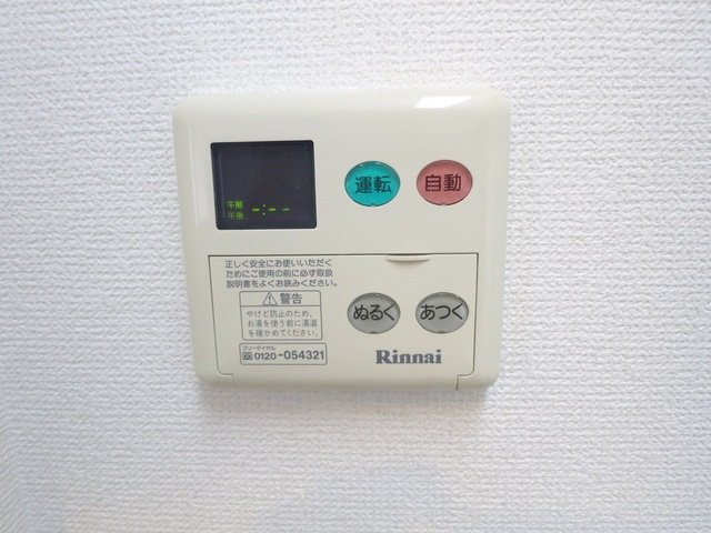 Ｐｌａｉｓｉｒの設備|給湯スイッチです♪