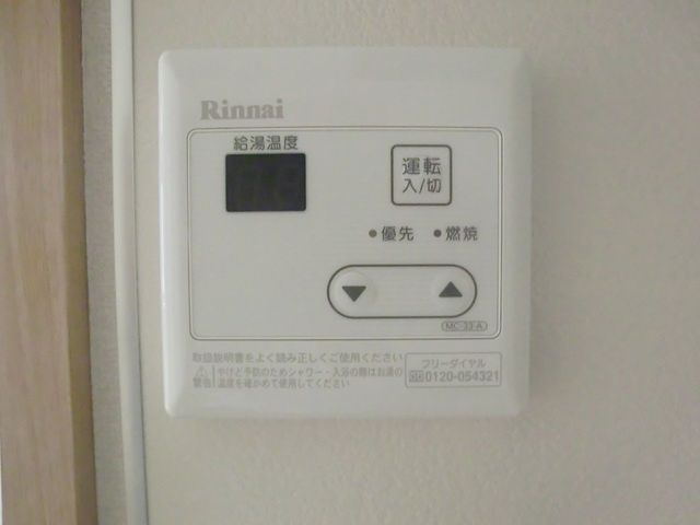 コンフォートの設備|ワンタッチ給湯パネル。