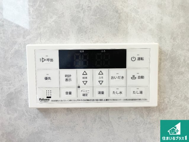 ■三島郡島本町広瀬　新築一戸建ての発電・温水設備|給湯器リモコン（浴室側）省エネタイプの給湯器でお湯はり・追い炊き自由自在！お子様から高齢者の方まで、みんなが操作しやすいボタン配置です。