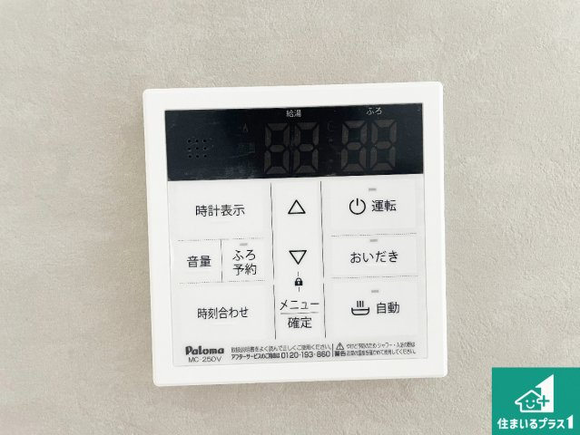 ■三島郡島本町広瀬　新築一戸建ての発電・温水設備|給湯器リモコン（LDK側）ボタン一つでお風呂のお湯はり・追い炊き可能！便利な呼び出し機能付き！表示文字が大きく読みやすい有機ＥＬを採用！どの角度からも見やすくなっています。