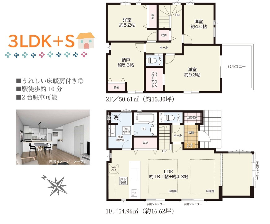 厚木市愛甲1期　新築戸建　全１棟の間取り|床暖房搭載！家族が集まるLDKは広々22帖超えの大空間です！
収納豊富でお片付け楽々◎