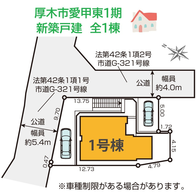 厚木市愛甲1期　新築戸建　全１棟の区画図|学区：愛甲小学校 徒歩8分とお子様の通学も安心の環境です◎　
ぜひご内見にください♪