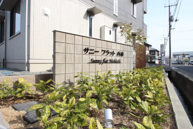 サニーフラット西市 A棟のその他