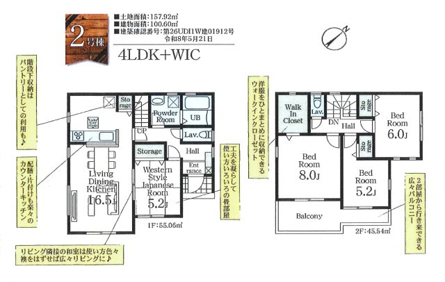 仲介手数料無料 蓮田市藤ノ木1丁目399 新築戸建 全3棟2号棟｜収納