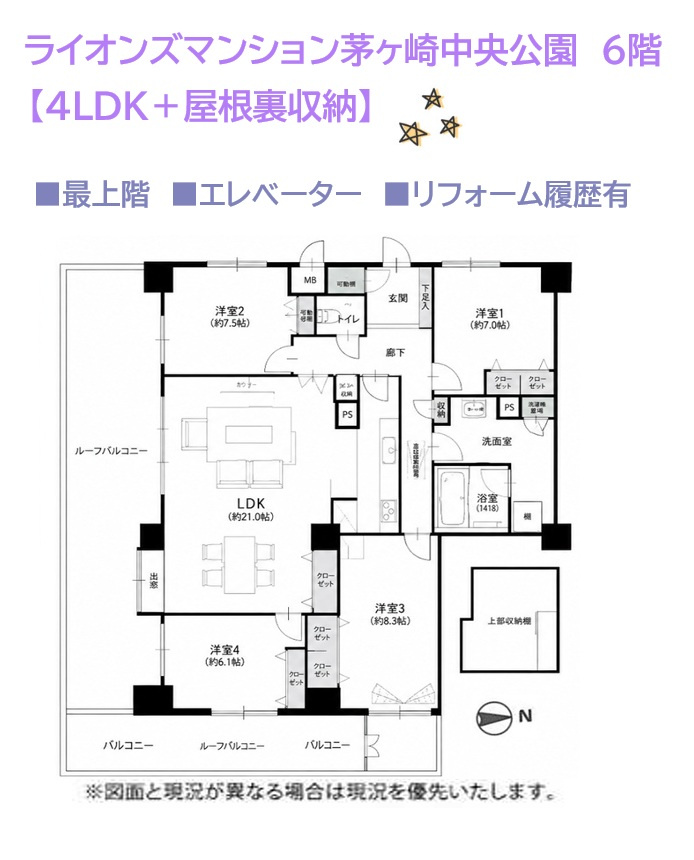 ライオンズマンション茅ヶ崎中央公園の間取り|LDKは21帖を確保しており、ご家族みんなでゆったりくつろげる空間◎
