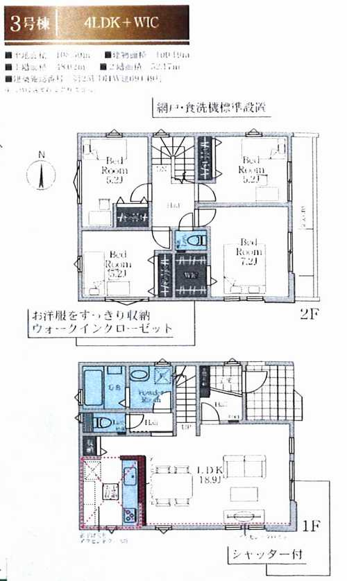 座間市立野台2期　新築戸建全3棟　3号棟の間取り