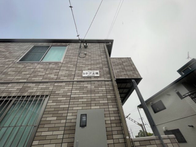 レトア土橋の外観