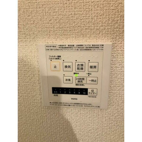 キャトルセゾンの設備