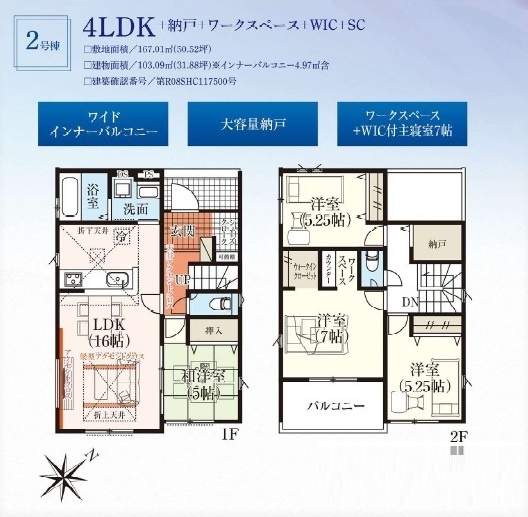 【仲介手数料無料】新築戸建　熊谷市拾六間965-1（全2棟）の間取り