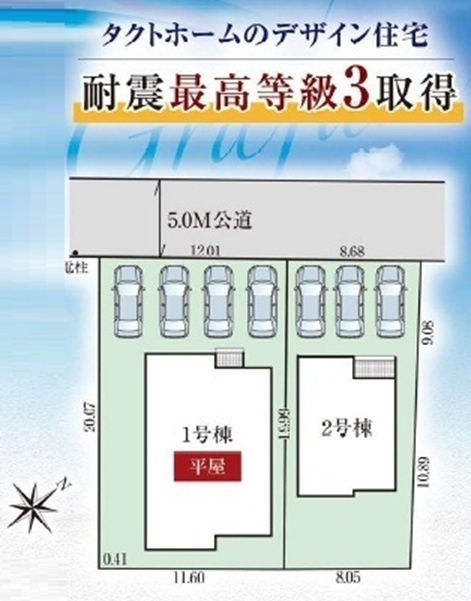 【仲介手数料無料】新築戸建　熊谷市拾六間965-1（全2棟）の区画図
